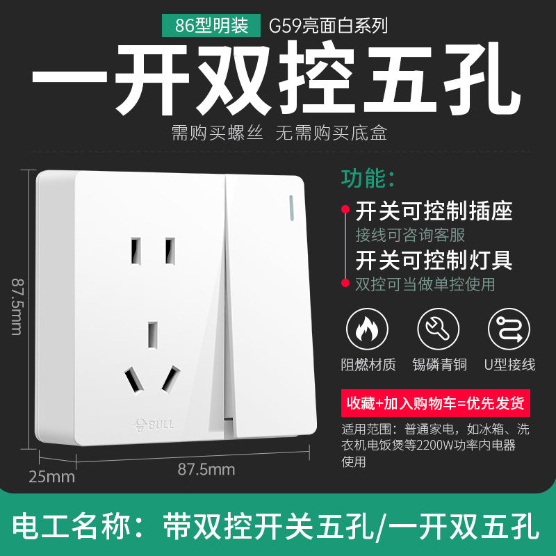 Bull surface mounted switch socket wholesale open wire wall five-hole panel wall surface box socket G59 white genuine