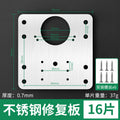 Cabinet door hinge repair fixing plate wardrobe hinge repair handy gadget hinge installation plate pad stainless steel repair piece