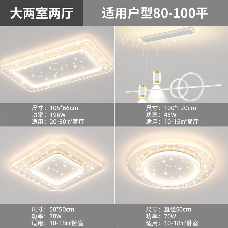 Lighting Whole House Package Combination 2025 Popular Living Room Lights Light Luxury Headlights Atmospheric Tmall Smart Home Lights