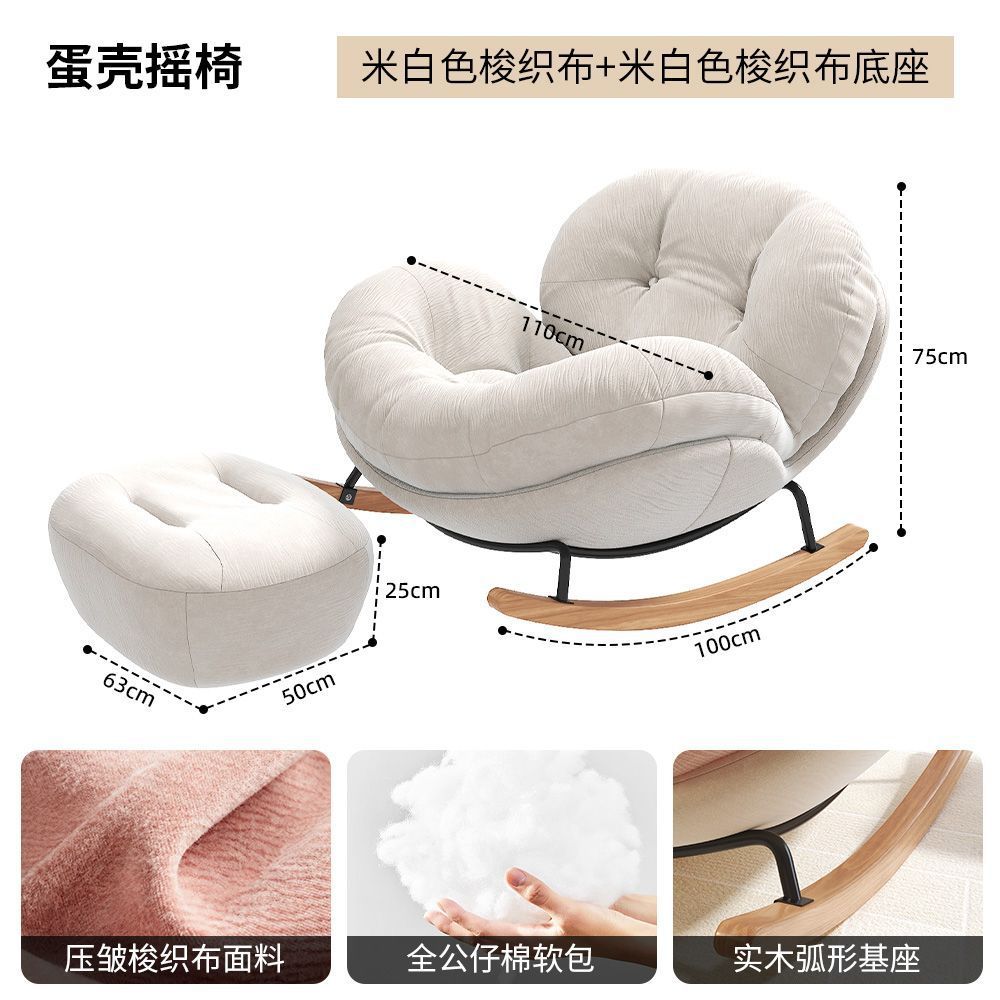 Rocking chair recliner adult sleepable cream style human eggshell balcony for home casual chair living room lazy sofa