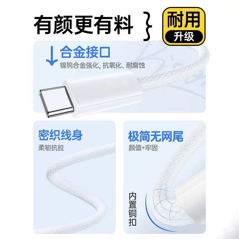 Apple 17 compatible data cable, c-to-c double-ended type-c charging cable, 15-weave fast charging data cable, c-to-c