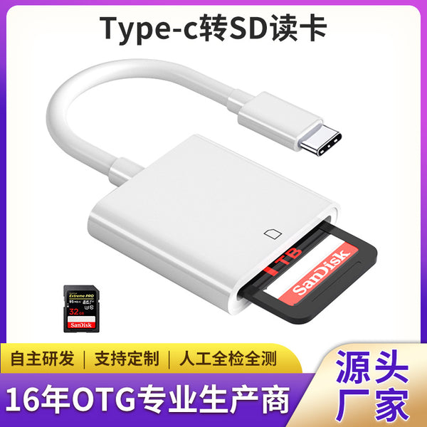 Suitable for Pingguo type-c mobile phone card reader SDTF two-in-one multi-function converter, support camera tablet