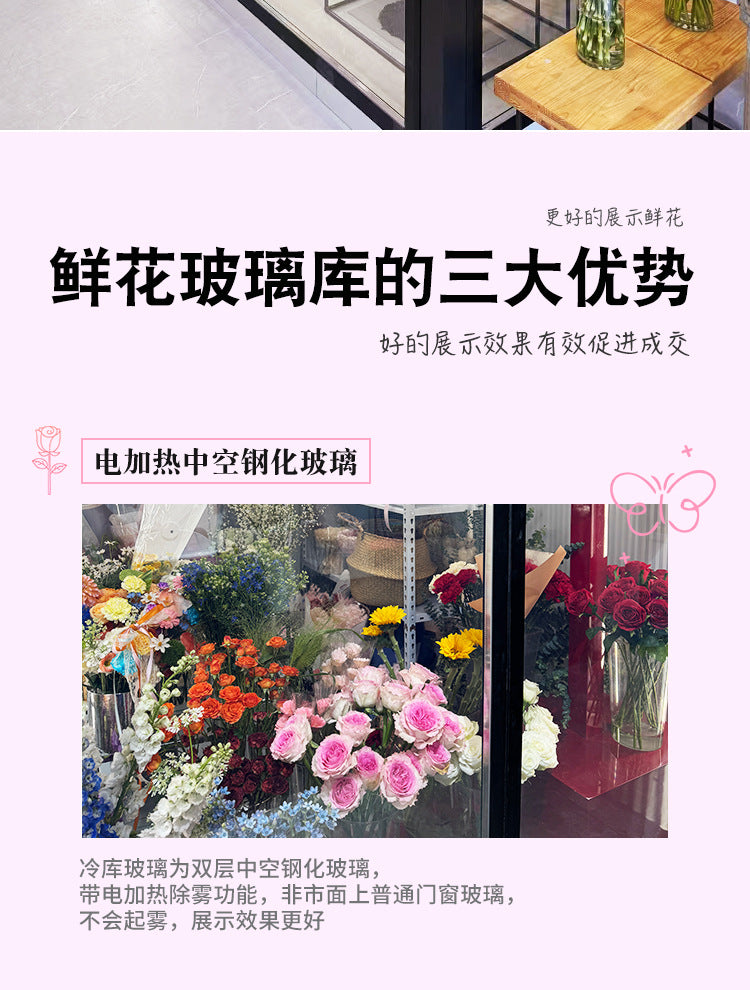 Flower glass cold storage - professional glass flower room for florists - large capacity air-cooled flower preservation cabinet - refrigerated display case
