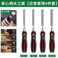 Daily household 4-piece set
