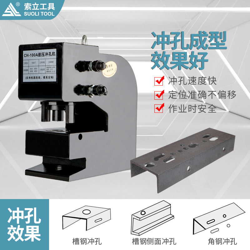Electric split CH80/75A/100/200 hydraulic punching machine ultra-thick H-beam iron plate angle channel steel puncher