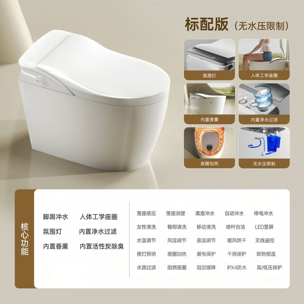New smart toilet: fully automatic, all-in-one, home use, no water pressure limitation, dual waterway, built-in foam shield