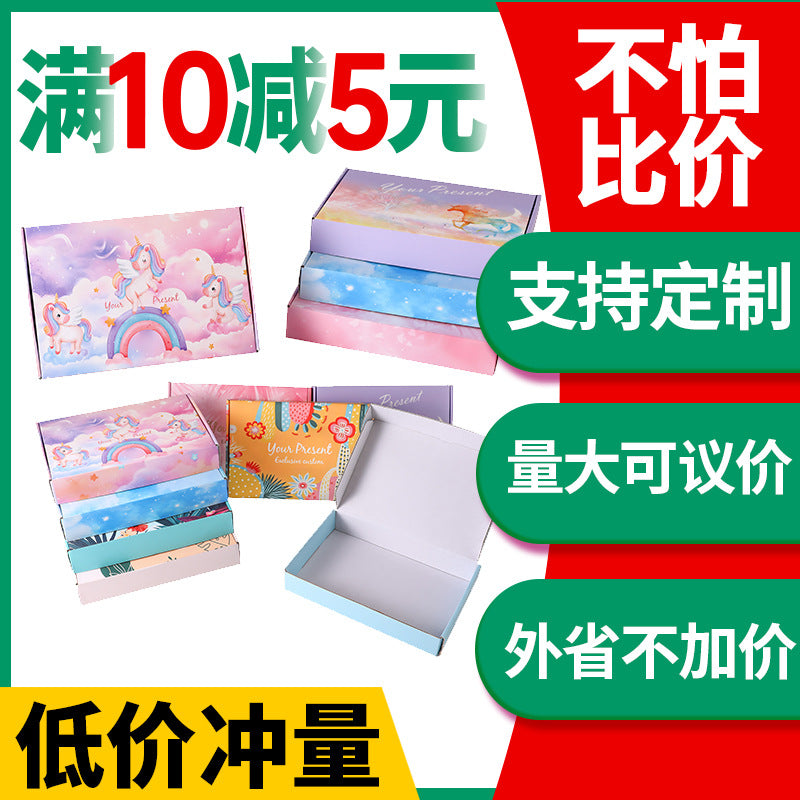 Airplane box spot pet underwear clothing corrugated packaging courier box Hanfu wearing armor color carton customization