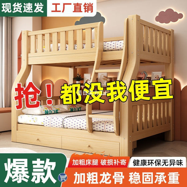 Full solid wood upper and lower beds, bunk beds, high and low beds, multi-functional small apartment children's beds, upper and lower beds, second-layer mother and child beds