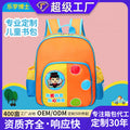 Kindergarten schoolbag manufacturer wholesale printed british men's and women's training class chain handle schoolbag printed logo