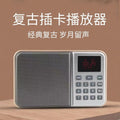 Retro card-playing speaker - portable desktop high-volume walkman - ideal for seniors - operatic music & traditional chinese culture player