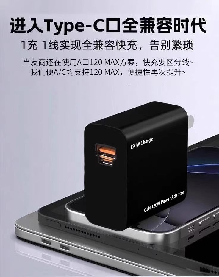120w gan charger - fully compatible with huawei, honor, vivo, iqoo, realme, oppo, oneplus, and xiaomi