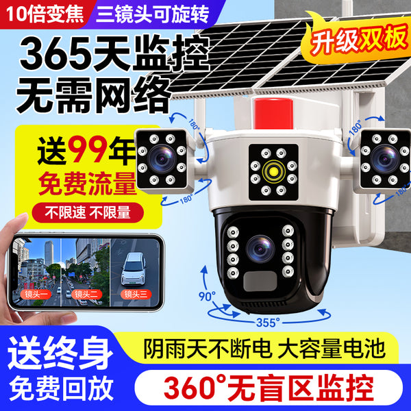 Solar camera 360 degrees no dead ends mobile phone remote no need for network outdoor night vision plug-in free monitor