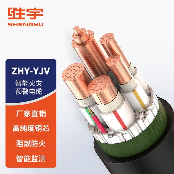 ZHY-YJV intelligent fire warning XLPE insulated PVC sheathed power cable