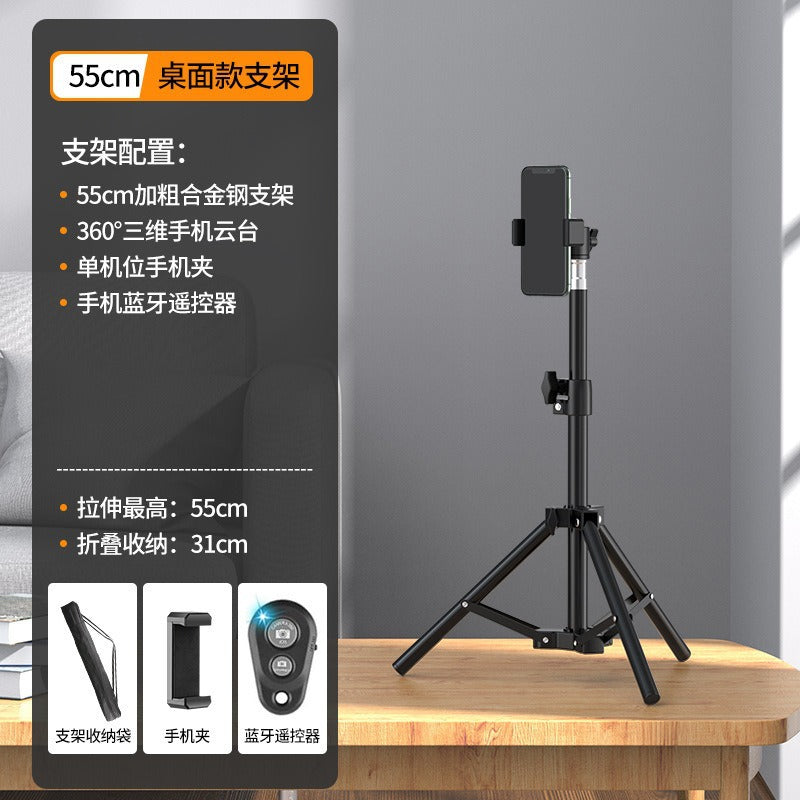 Mobile phone live broadcast bracket Floor tripod Douyin go out shooting with fill light rack wholesale outdoor 2.1 bracket