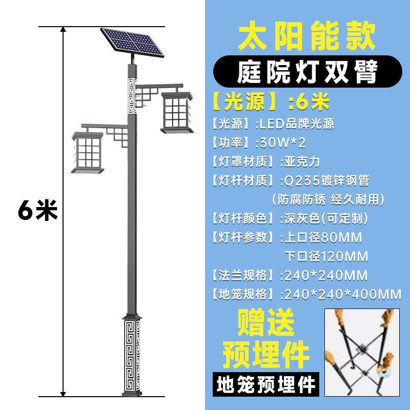 6m pattern lamp solar street lamp chinese knot outdoor lamp chinoiserie antique lamp pole courtyard lamp landscape lamp street lamp