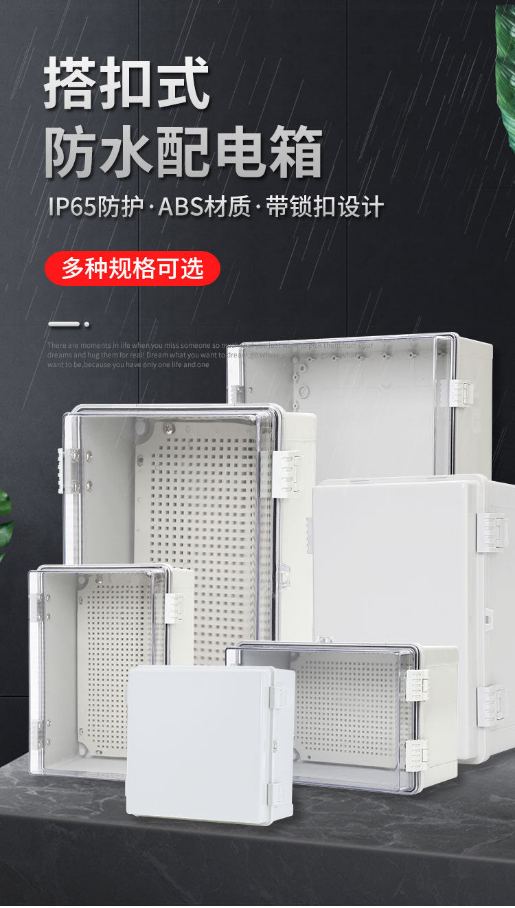 Outdoor plastic waterproof distribution box, hinge buckle waterproof distribution box, transparent foundation box, rainproof junction box