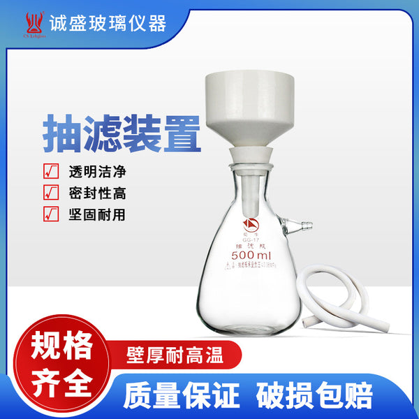 Suction Filter 125/250/500/1000/2500ml Chemical Experiment Glass Instrument Ceramic Brinell Funnel