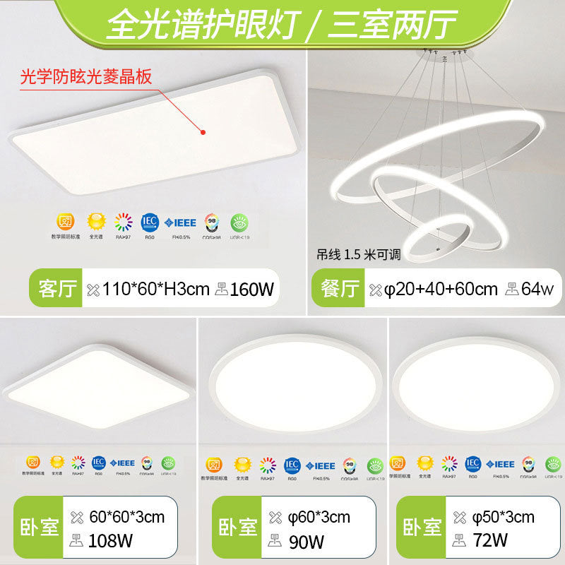 Living room light modern simple atmosphere led ultra-thin 2025 new ceiling light whole house package Zhongshan lighting Daquan