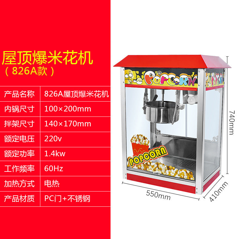 Popcorn machine commercial stall fully automatic puffer machine electric spherical butterfly popcorn machine roof popcorn machine