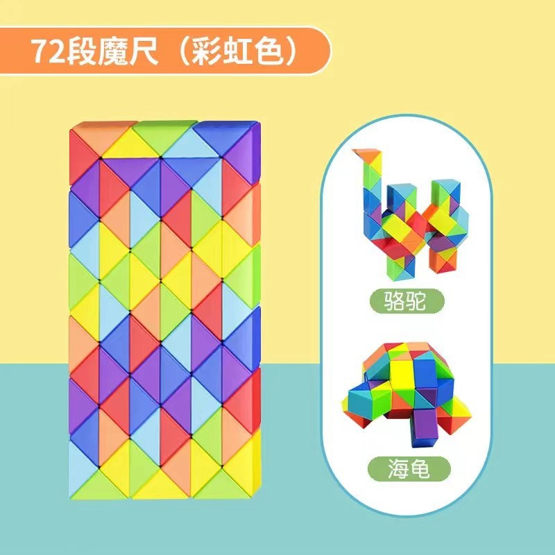 New variety rainbow magic ruler hollow colorful 24 sections 36 sections 48 sections 60 sections 72 sections rubik's cube educational kids toy