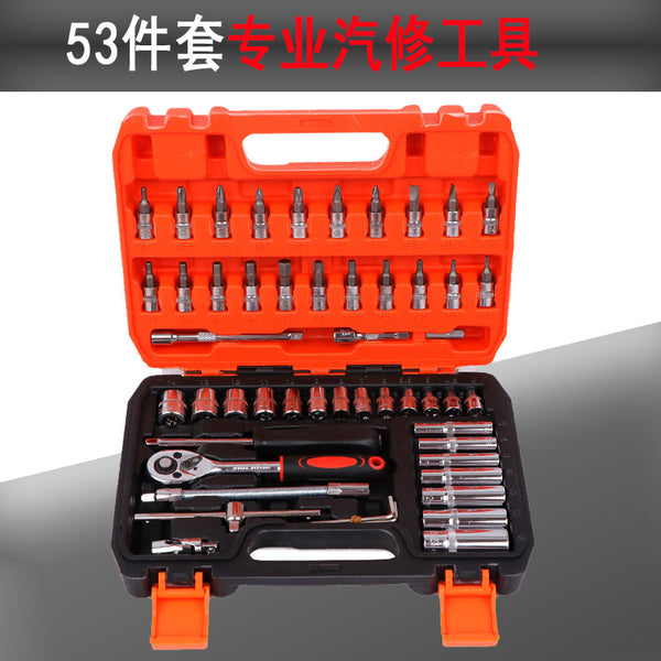 Multifunctional socket wrench 53-piece set 53PC auto repair tool set, auto parts auto maintenance hardware tools