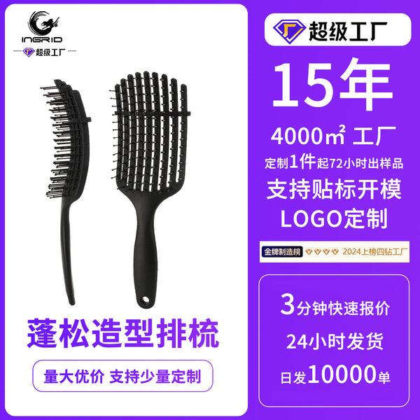 Straight curved comb Hollow scalp massage comb Fluffy smooth hair Hair styling Octopus ribs comb High cranial top comb