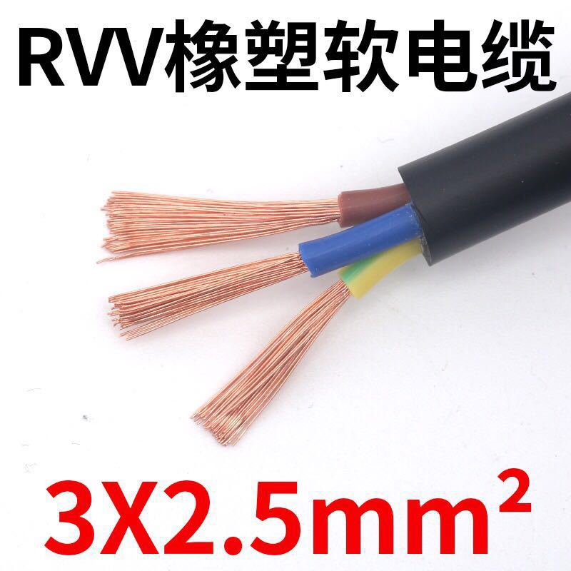 Pearl River wire and cable national standard wire flexible wire 2 core 3 core 1/2.5/4/6/10 square pure copper cable outdoor