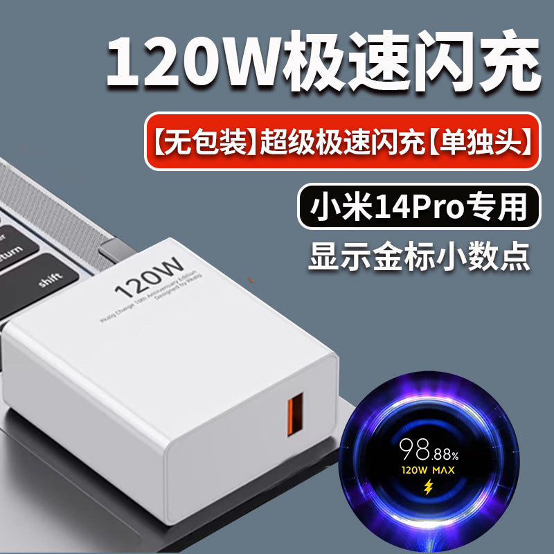 Suitable for xiaomi 14 charger 90w surge second charge 14pro/ultra mobile phone charging head 120w super fast charge