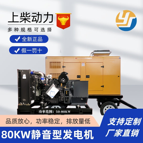 Mobile Trailer, Shangchai Power 80KW90KW Outdoor Diesel Generator Set SC4H140D2