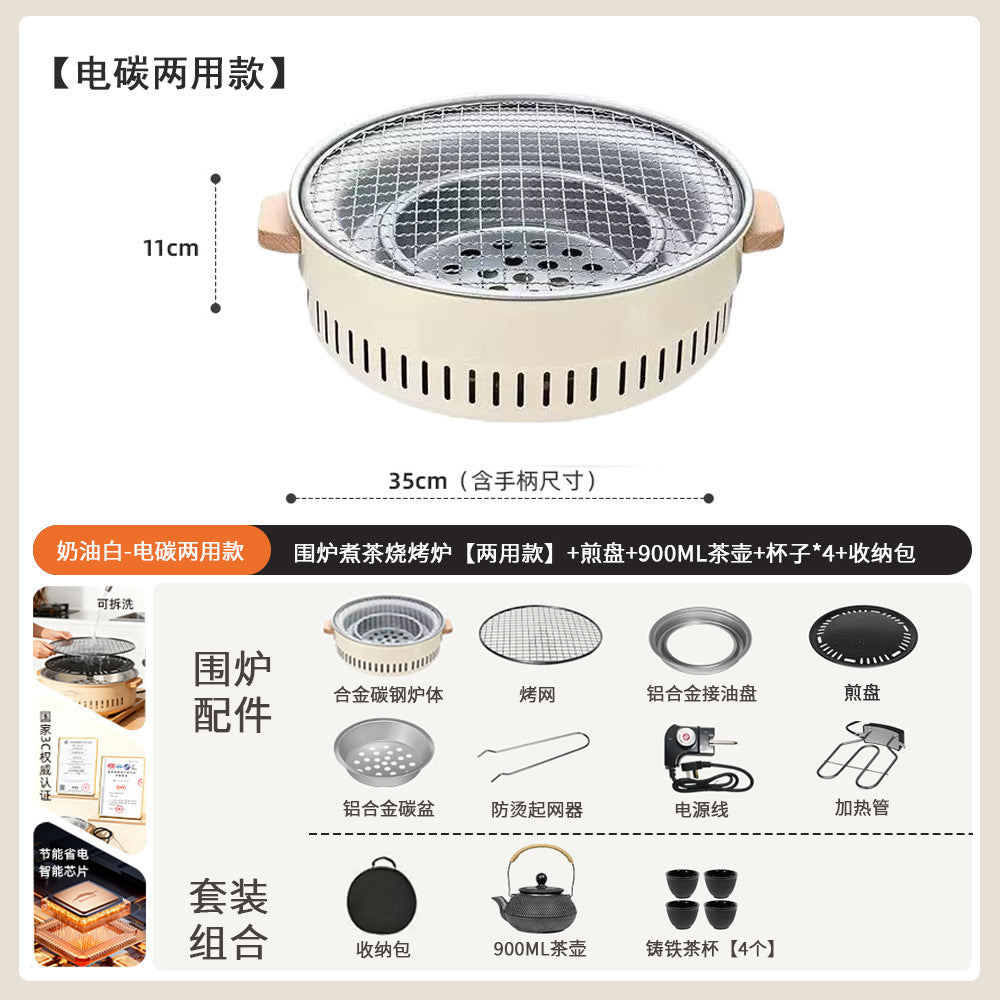 Electric and charcoal dual-purpose barbecue grill, tea-making stove, complete set of equipment, stove, for home indoor and outdoor barbecue