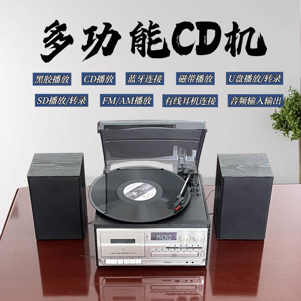 Brand new multifunctional vinyl record player lp bluetooth speaker cd player cassette tape deck - high fidelity, perfect for home, nostalgic gifts