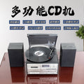 Brand new multifunctional vinyl record player lp bluetooth speaker cd player cassette tape deck - high fidelity, perfect for home, nostalgic gifts