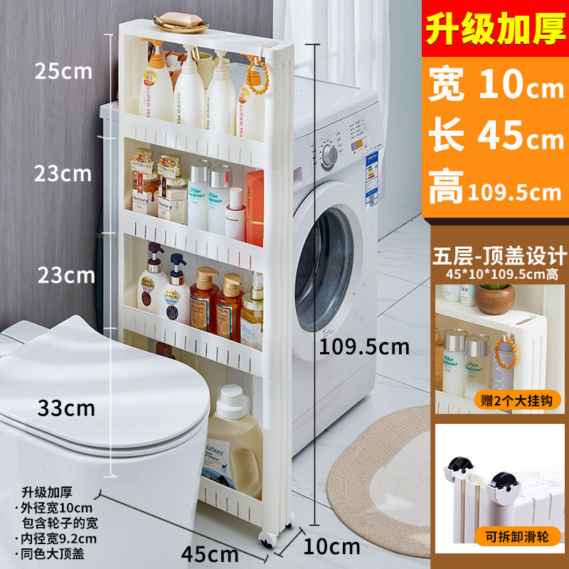 Kitchen slit storage rack with wheels 10cm ultra-narrow refrigerator slit storage cabinet bathroom living room storage cart floor-standing