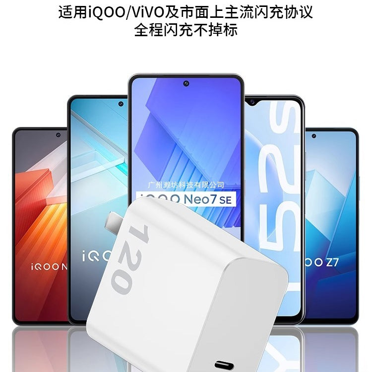 Applicable to vivo iqoo120 charger W super flash charging 7/8/9 pro gallium nitride 10 love cool 11 mobile phone n