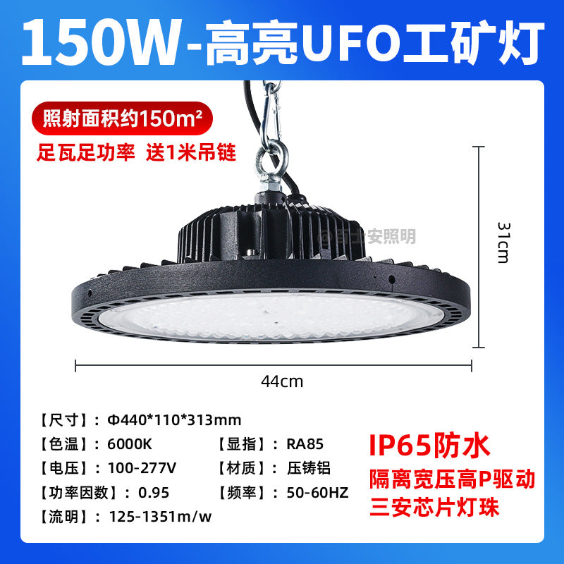 Cross-border engineering explosion-proof led flying saucer lights, workshop factory football stadium garage lighting ufo mining lights