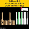 9+11 repair head + 8 repair rods