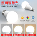 Full spectrum 98 cri eye-care white light led bulb for study, e27 screw base, 14w energy saving, flicker-free - ideal for kids