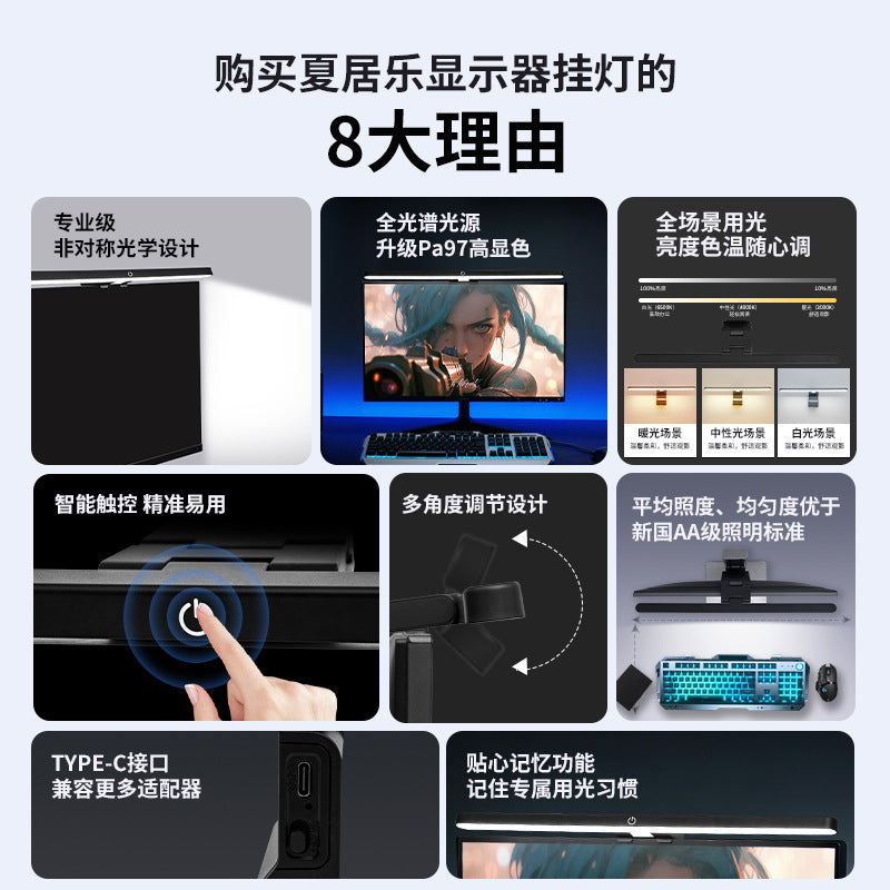 Xiajule screen hanging lamp monitor hanging lamp screen lamp computer fill light display eye protection lamp curved screen