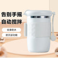 New arrival mixing cup 304 stainless steel portable office worker seamless cup body waterproof touch start