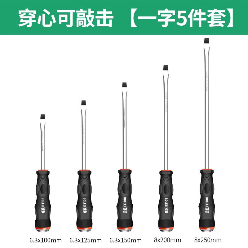Cross screwdriver suit screwdriver one-word plum blossom screwdriver tool can be used to tap multi-function flat screwdriver