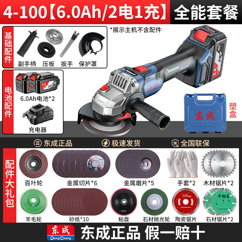 Dongcheng angle grinder brushless electric grinder rechargeable lithium battery 20v dongcheng genuine grinder polishing machine