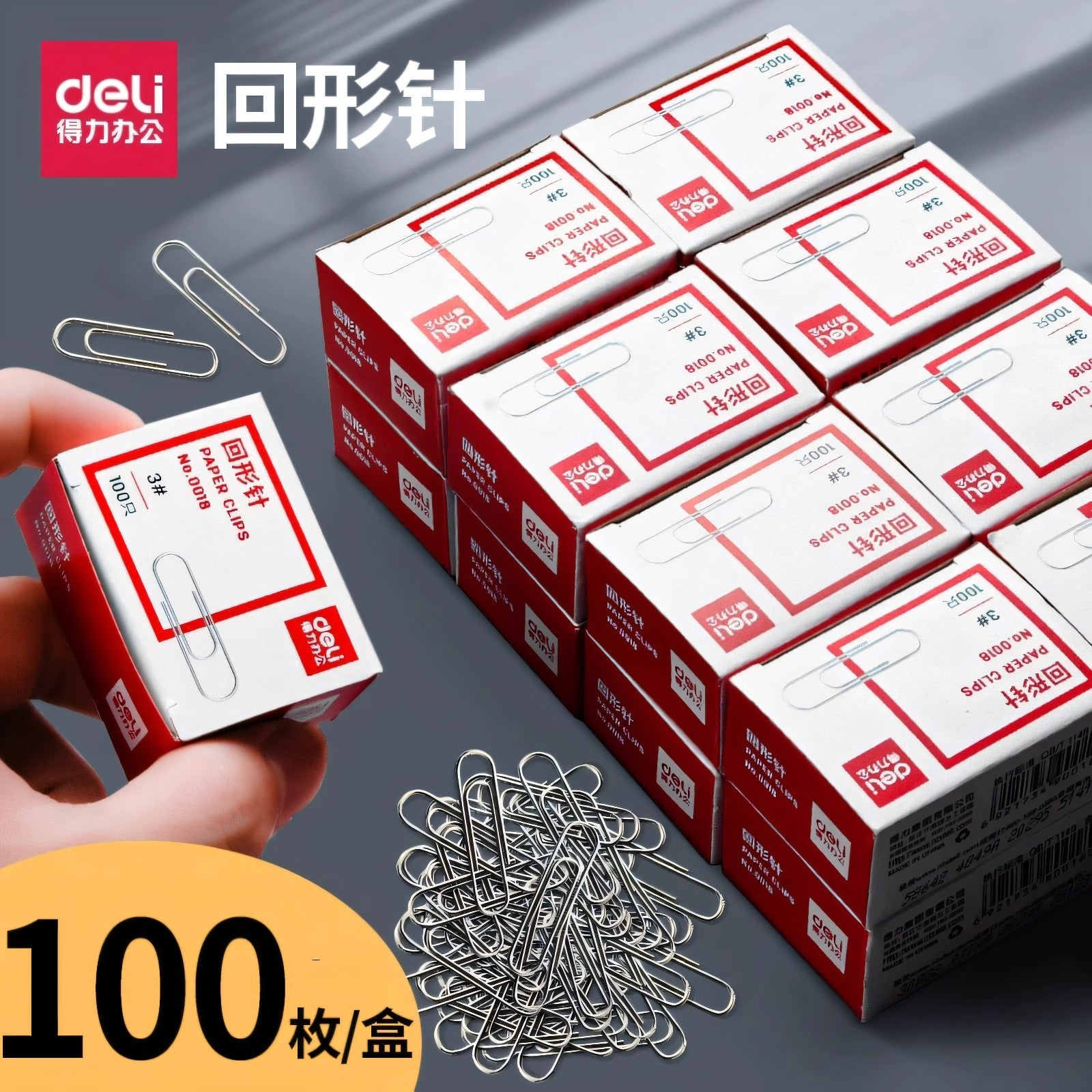 Deli 0018 Paper clip Metal paper clip Curved needle Financial binding supplies U-shaped return type needle Scroll needle