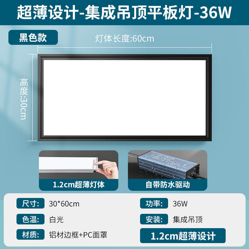 Integrated ceiling aluminum gusset led light embedded toilet bathroom kitchen special lighting 300x600 flat light