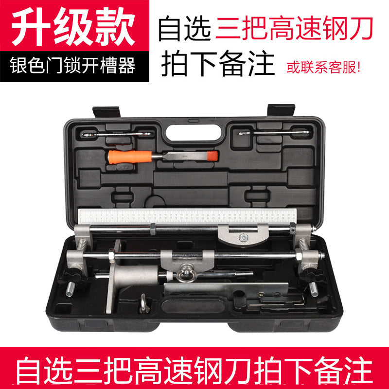 Solid wood door lock slotting machine, hole opener, full set, woodworking installation tools, special artifact for unlocking, upgraded version