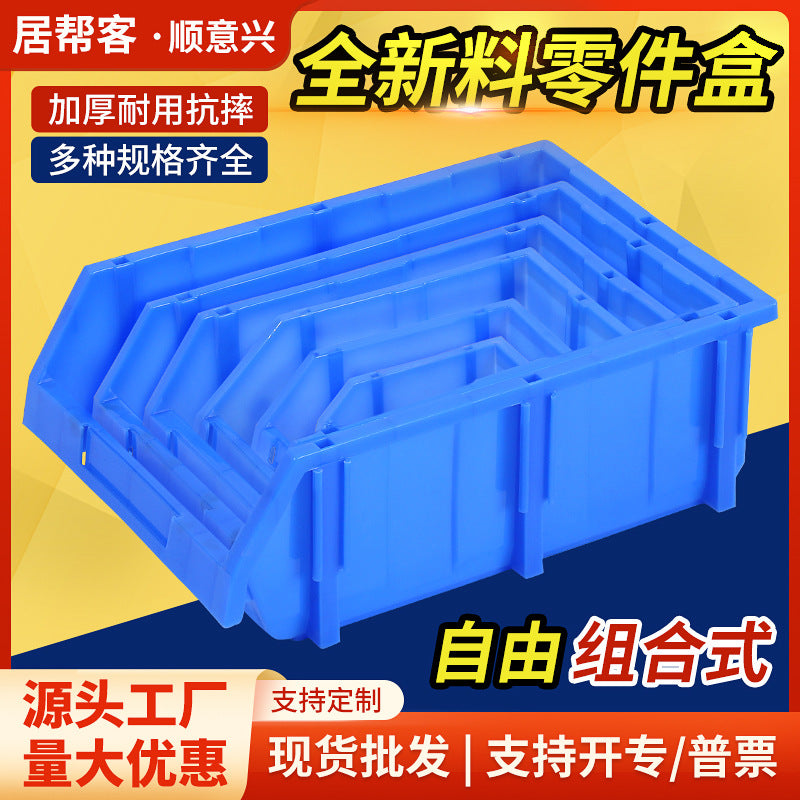 Free shipping oblique combined parts box plastic sorting shelf material box screw tool hardware accessories storage box