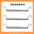 Super lion thickened stainless steel clothes rail butterfly hole shelf clothes hanger adapted to clothes rail special u-shaped groove clothes rail