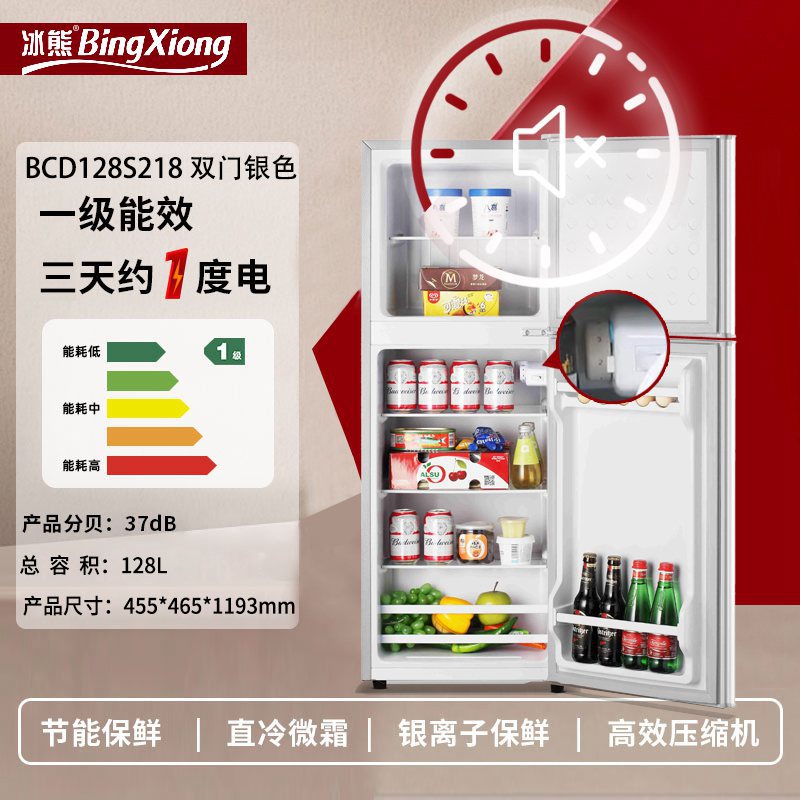 Ice bear refrigerator - compact, energy-efficient, and perfect for home, dorm, or rental properties. double-door design, large capacity, and tier 1 energy efficiency
