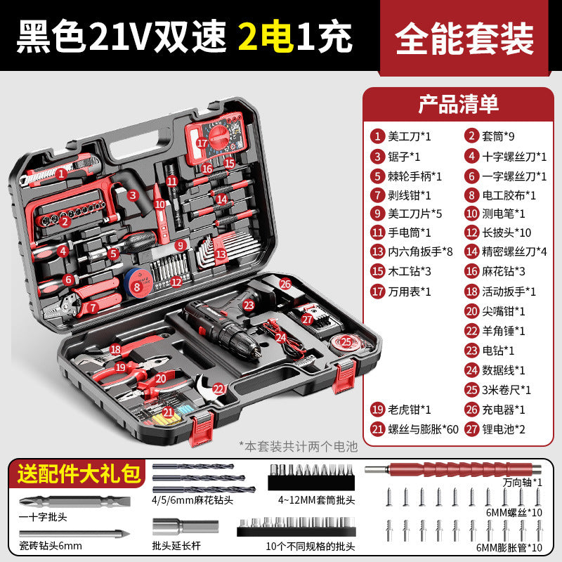 Lithium battery drill Rechargeable pistol drill Household hardware Electrical woodworking toolbox Full set of multifunctional electric screwdriver
