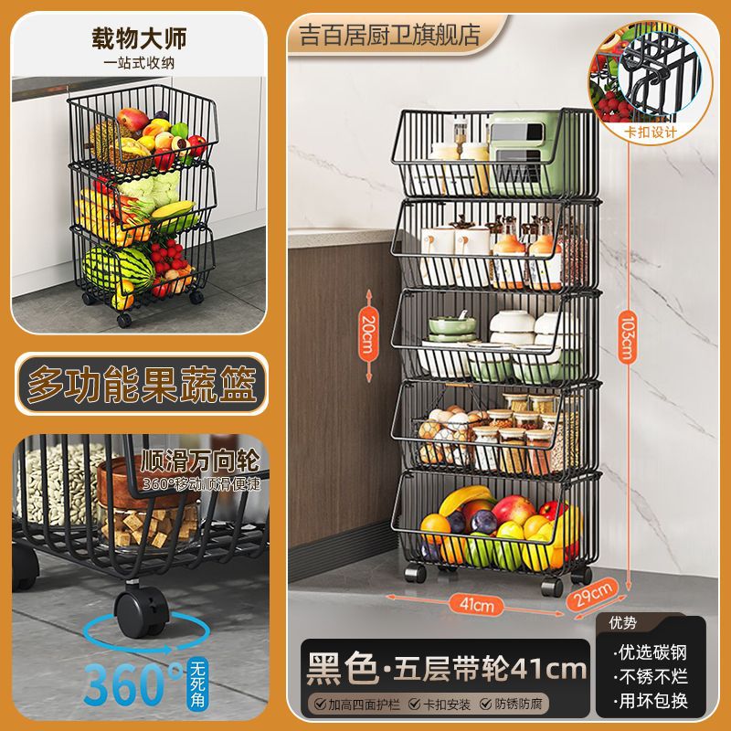 Kitchen basket storage rack, freestanding multi-tier fruit and vegetable organizer, multi-functional oven and microwave rack, pot and pan shelf