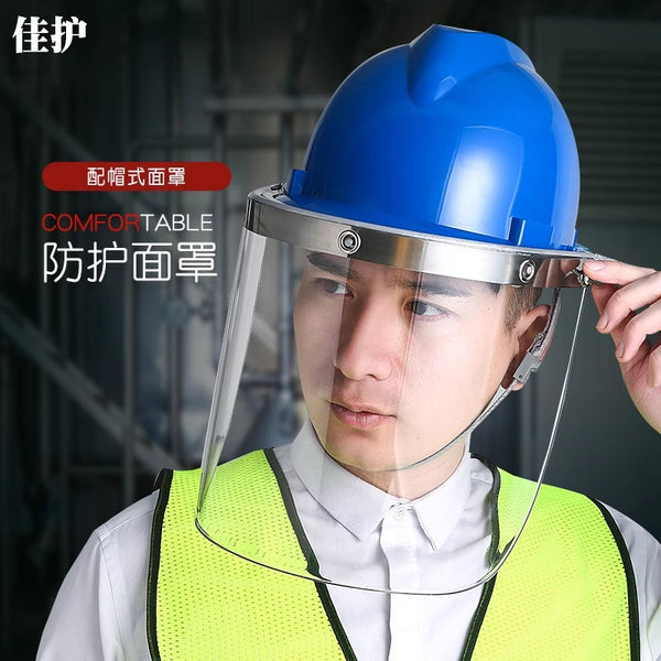 Jiahu high temperature resistant heat insulation screen protective mask steelmaking aluminum plant mask with hard hat anti-chemical heat insulation mask